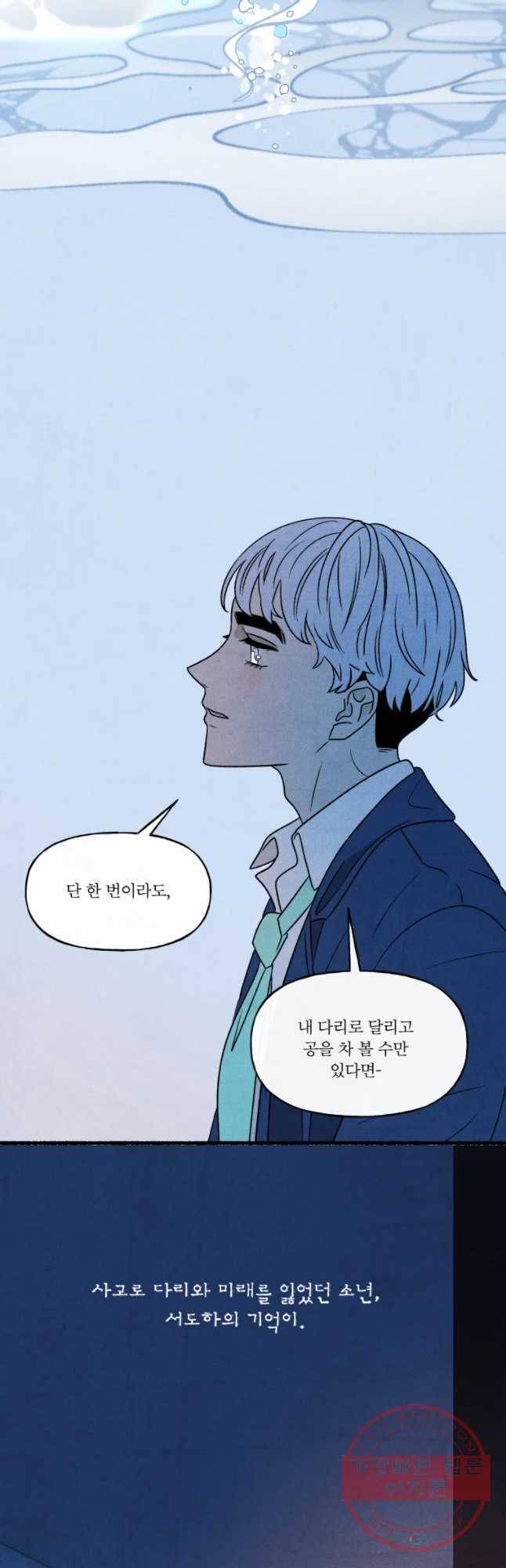 후궁공략 84화 41