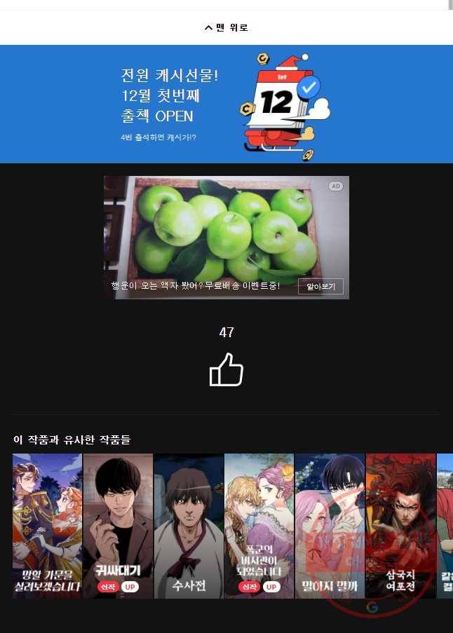 후궁공략 84화 43