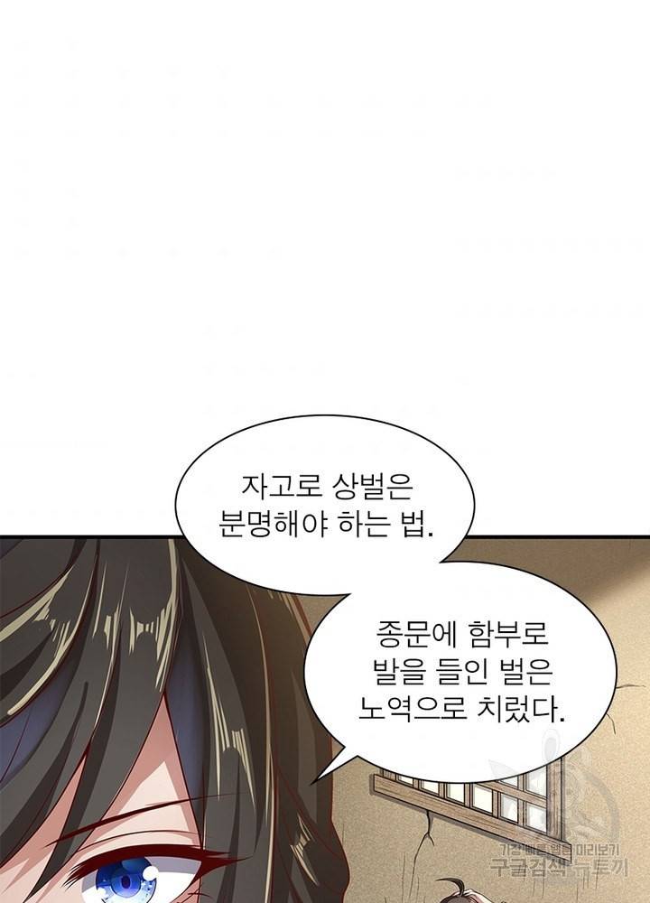 환생무림기 15화 2