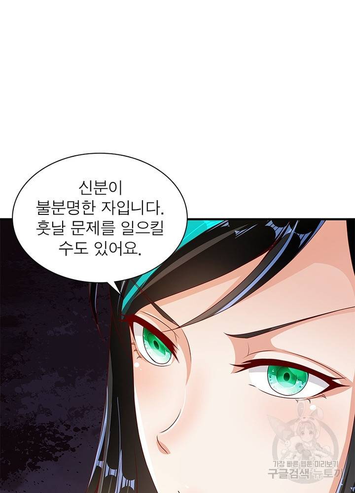 환생무림기 15화 5