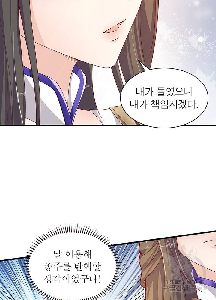 환생무림기 15화 7