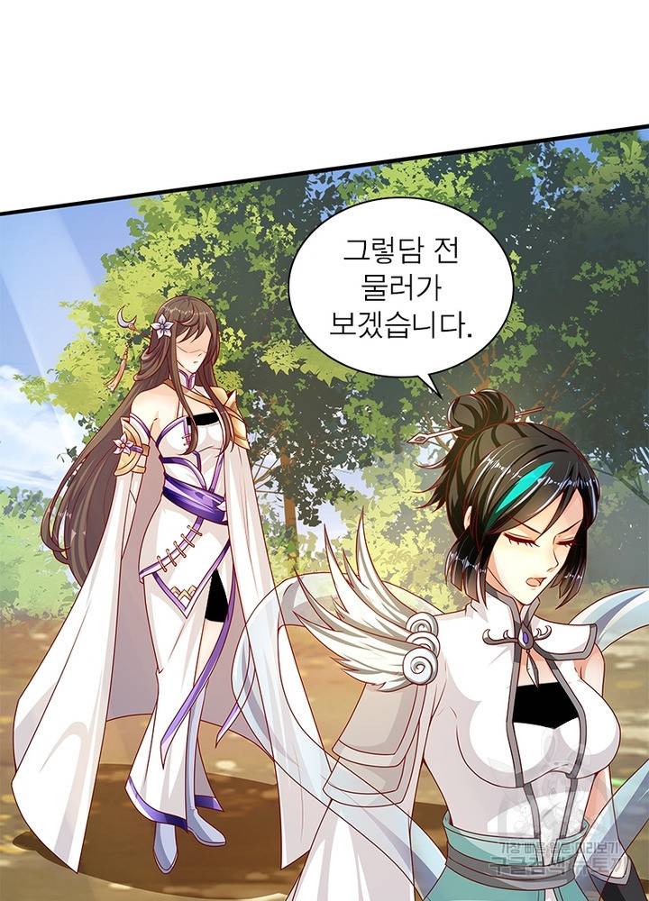 환생무림기 15화 9