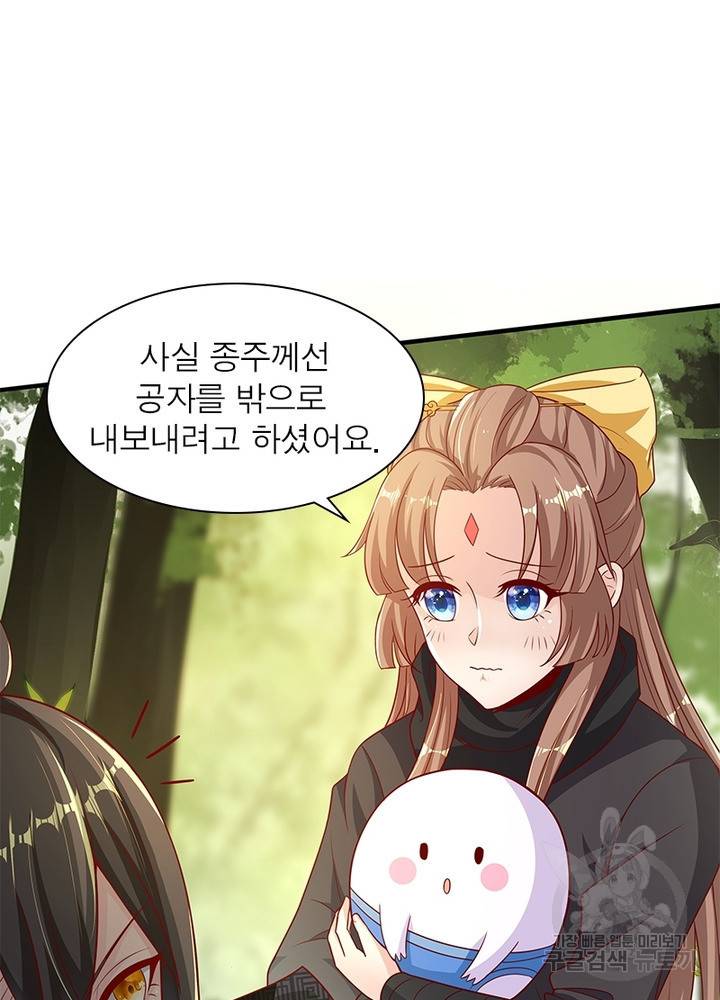 환생무림기 15화 16