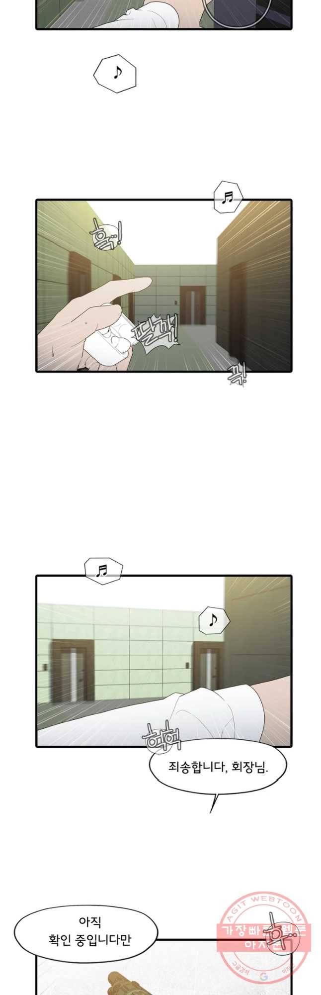할매 93화 3