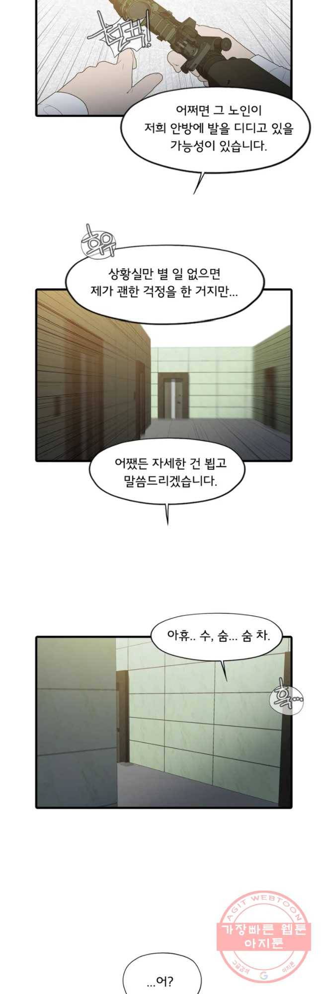 할매 93화 4