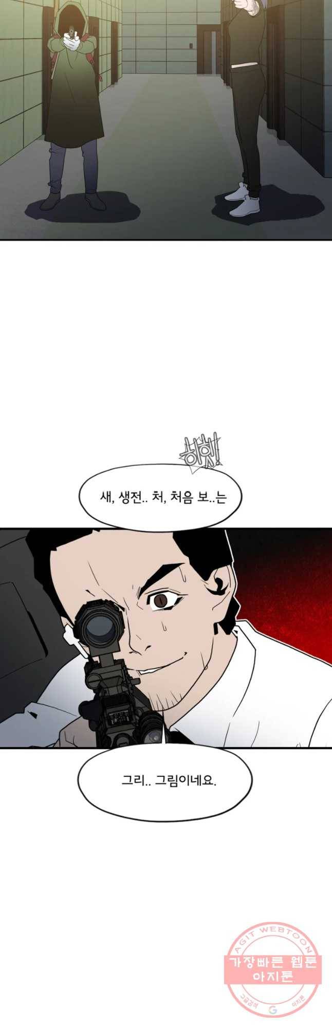 할매 93화 6