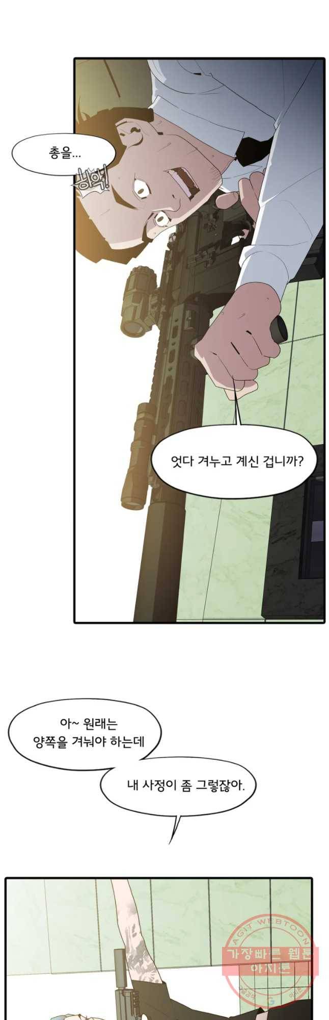 할매 93화 8