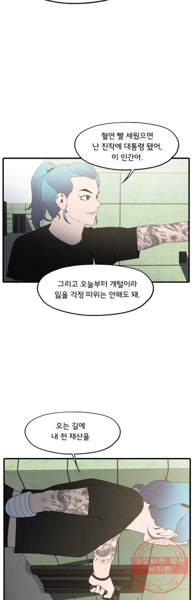 할매 93화 10