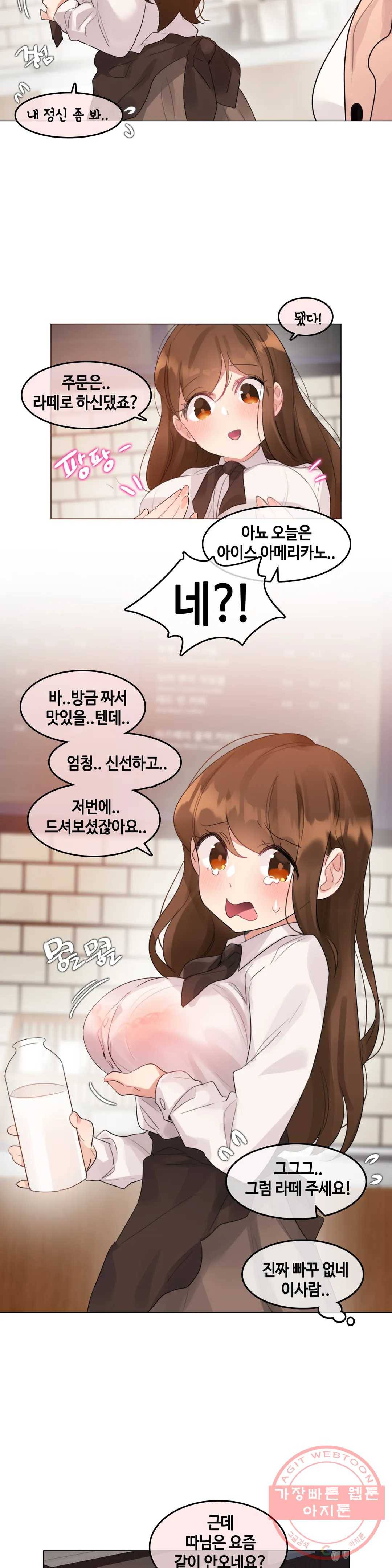 일상생활 가능하세요? 119화 일상생활들 가능하세요- 48화 3