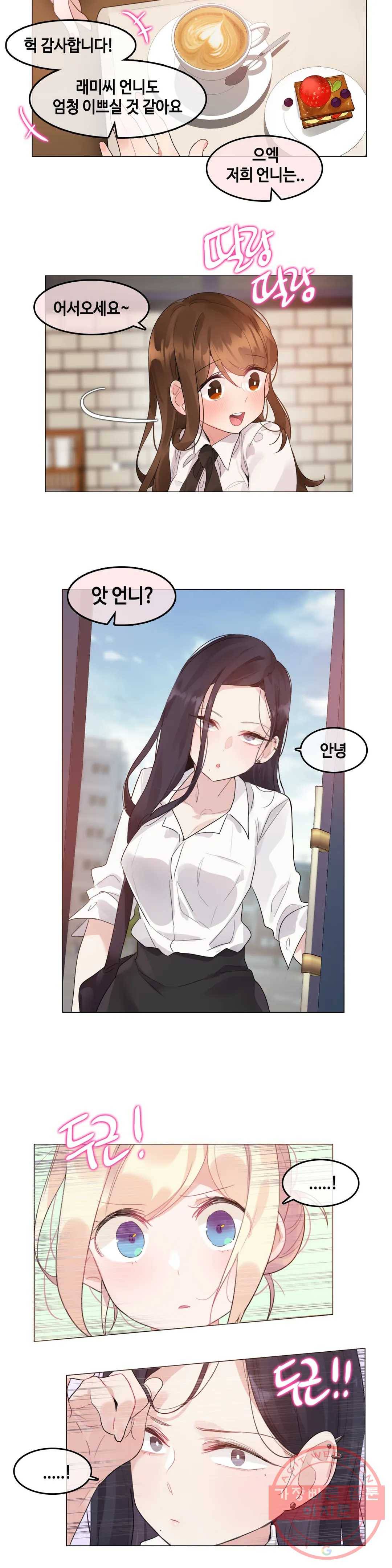 일상생활 가능하세요? 119화 일상생활들 가능하세요- 48화 6