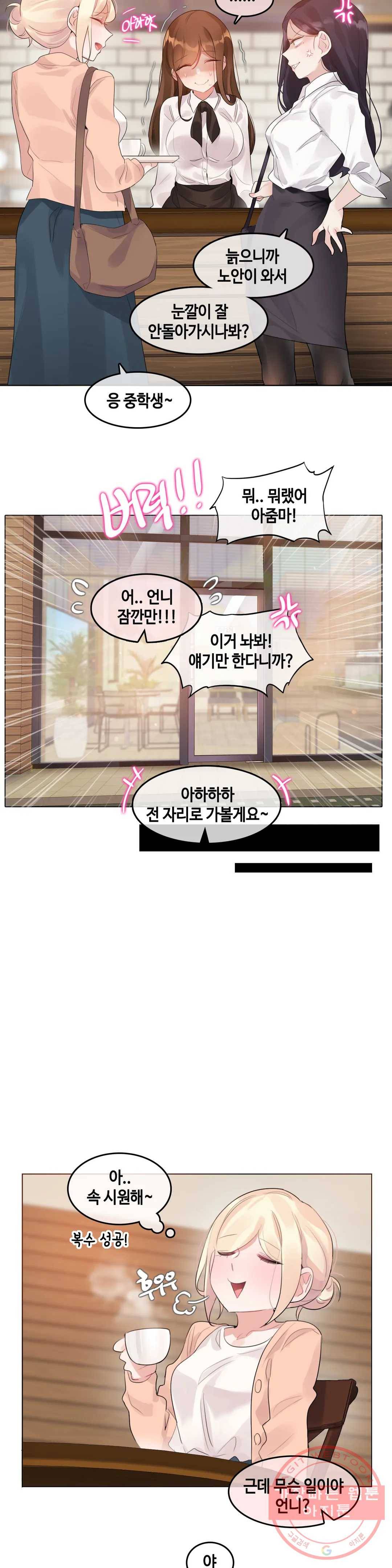 일상생활 가능하세요? 119화 일상생활들 가능하세요- 48화 8