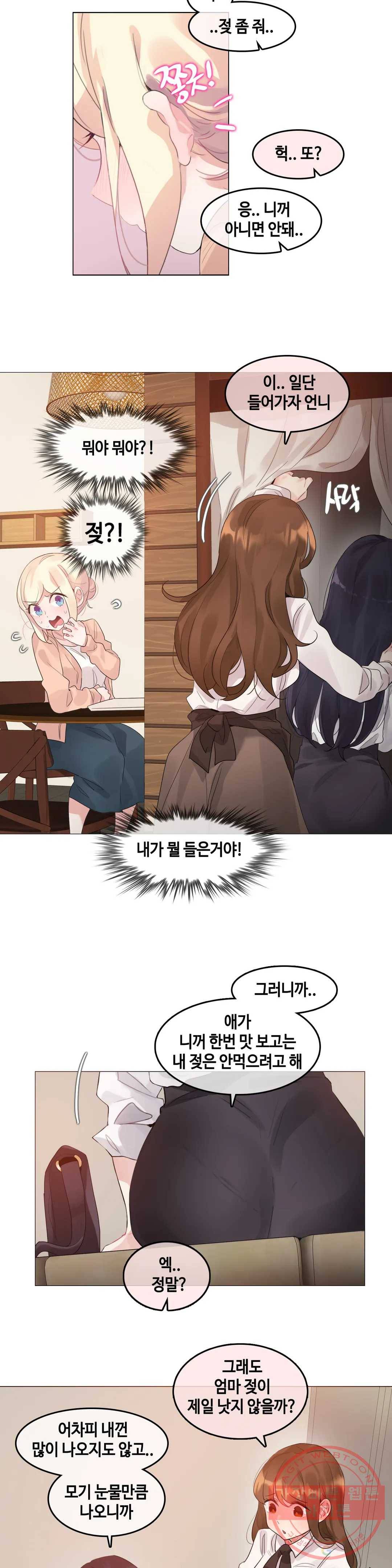 일상생활 가능하세요? 119화 일상생활들 가능하세요- 48화 9