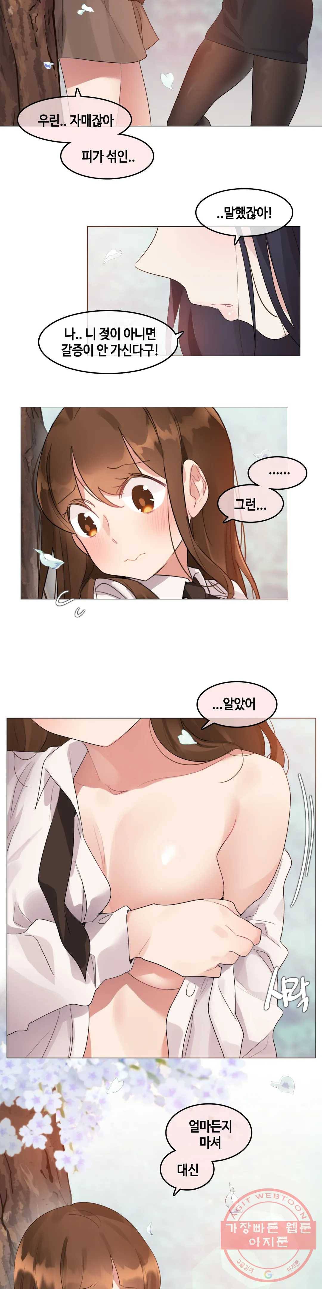 일상생활 가능하세요? 119화 일상생활들 가능하세요- 48화 11