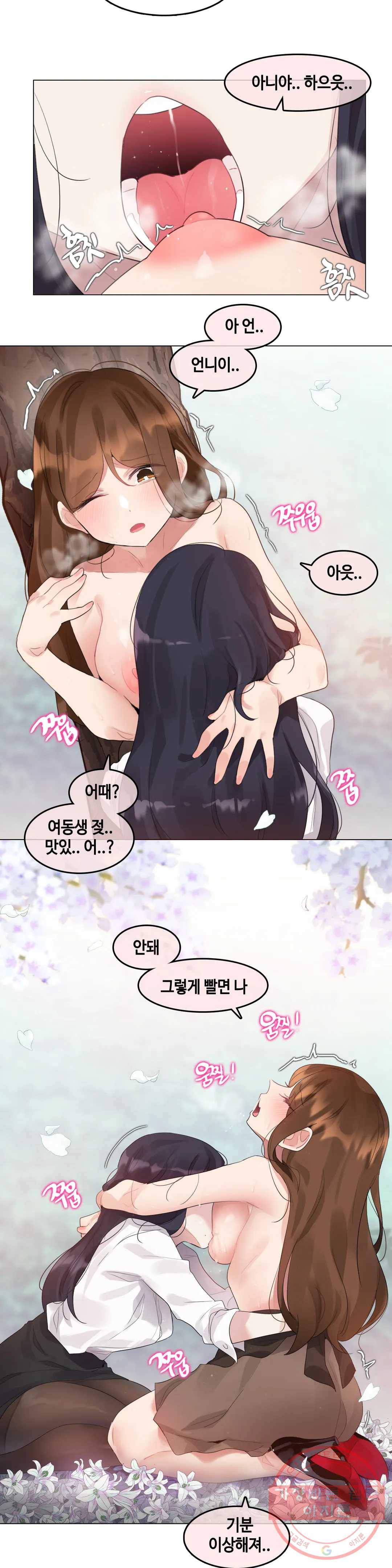 일상생활 가능하세요? 119화 일상생활들 가능하세요- 48화 13