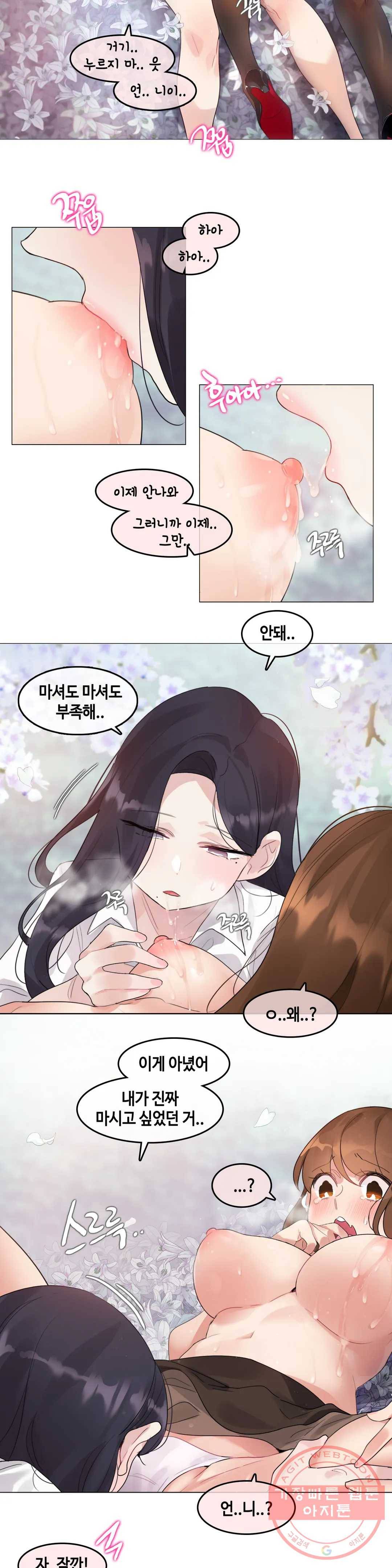 일상생활 가능하세요? 119화 일상생활들 가능하세요- 48화 15