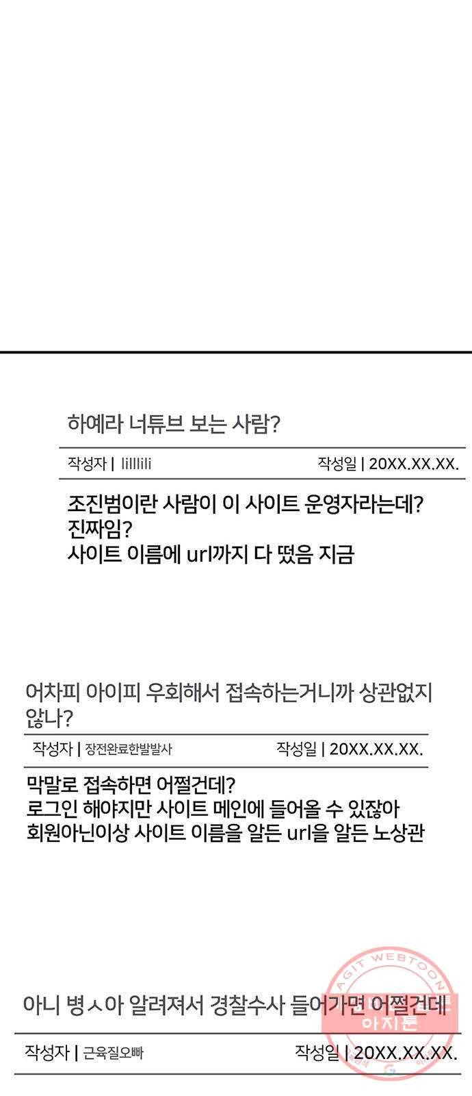 나를 바꿔줘 추두나 18 1