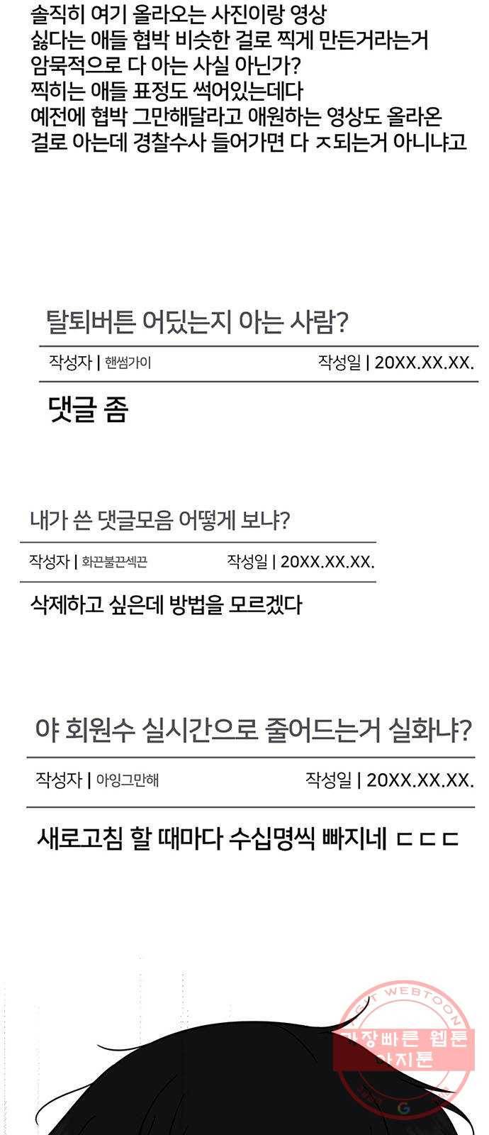 나를 바꿔줘 추두나 18 2