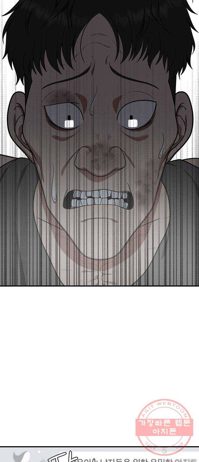 나를 바꿔줘 추두나 18 3