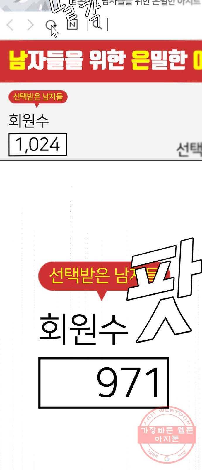 나를 바꿔줘 추두나 18 4