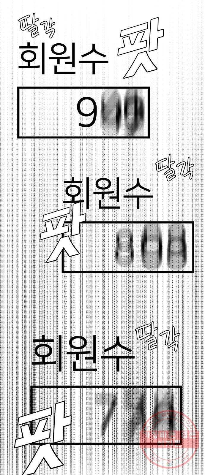 나를 바꿔줘 추두나 18 5