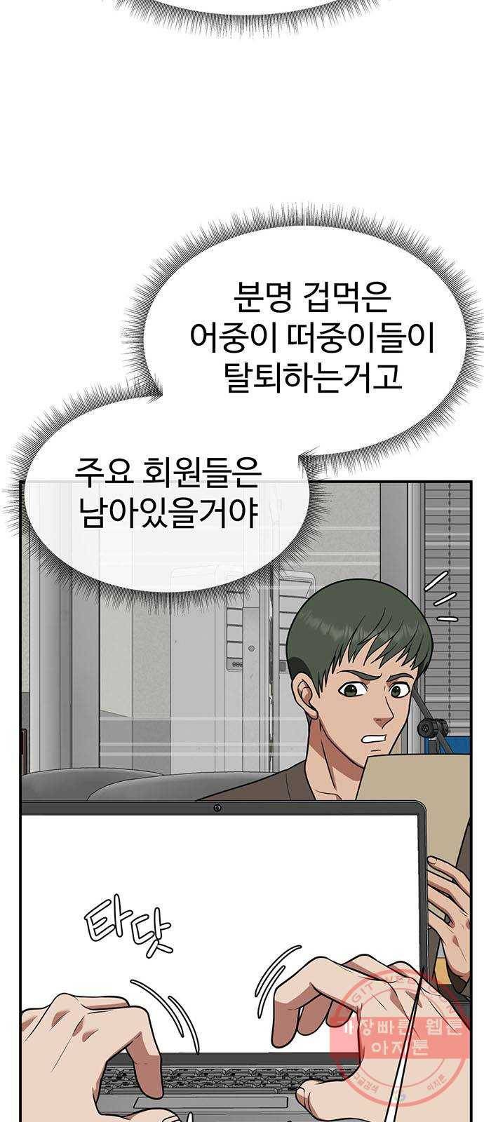 나를 바꿔줘 추두나 18 7