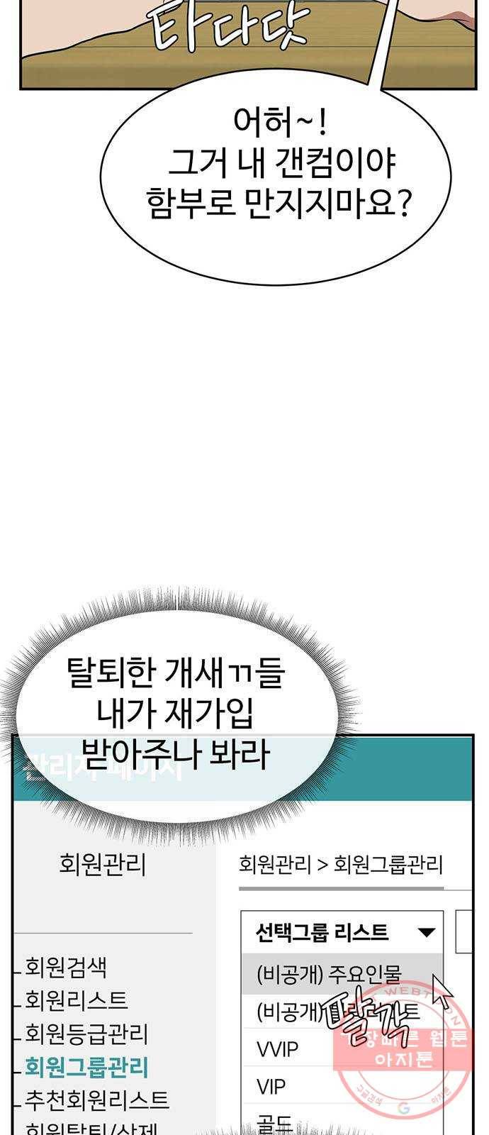 나를 바꿔줘 추두나 18 8