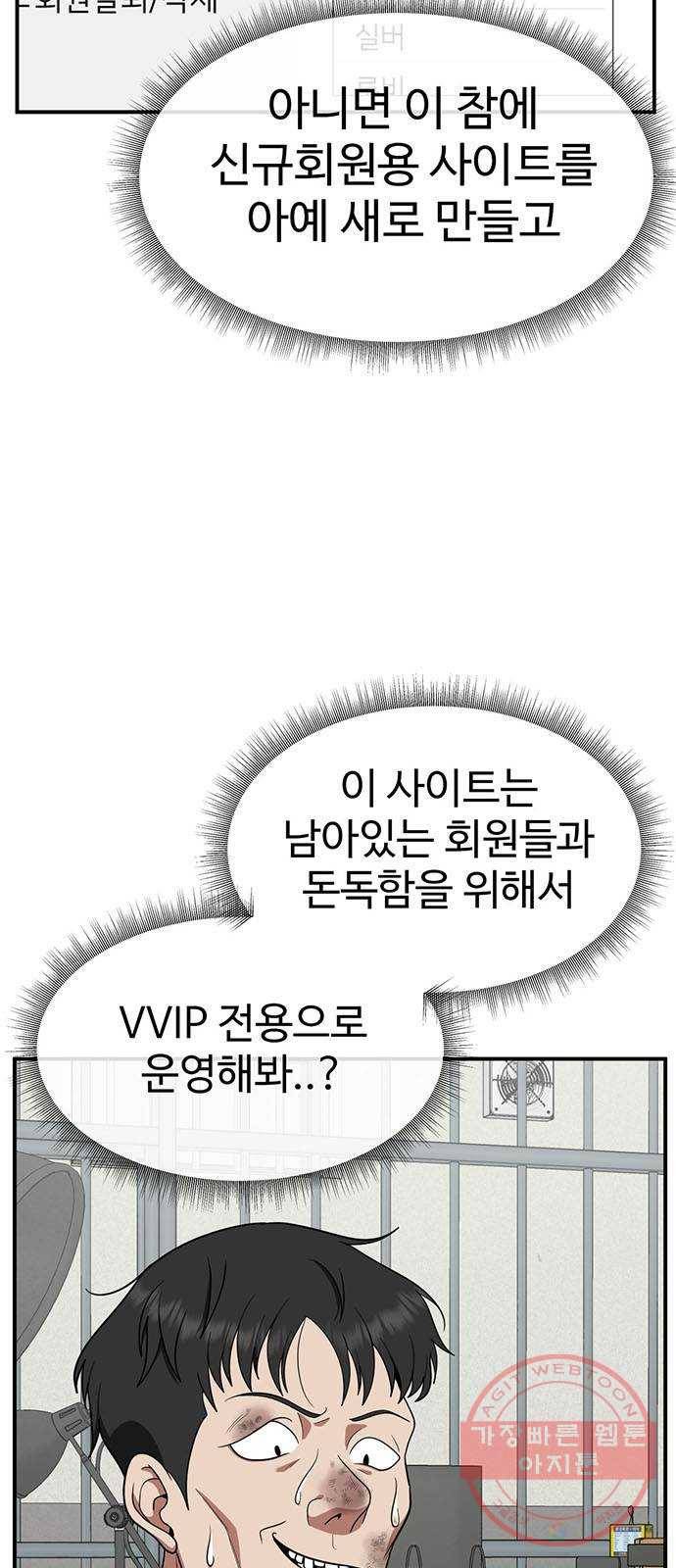 나를 바꿔줘 추두나 18 9