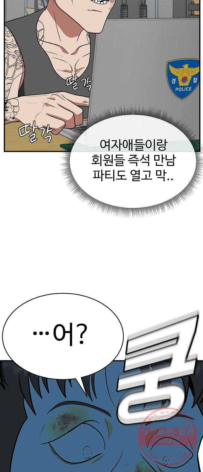 나를 바꿔줘 추두나 18 10