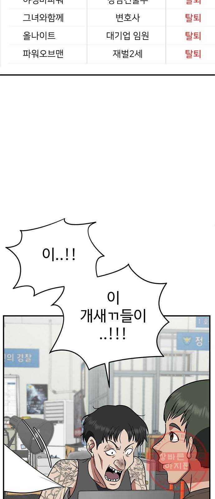 나를 바꿔줘 추두나 18 12