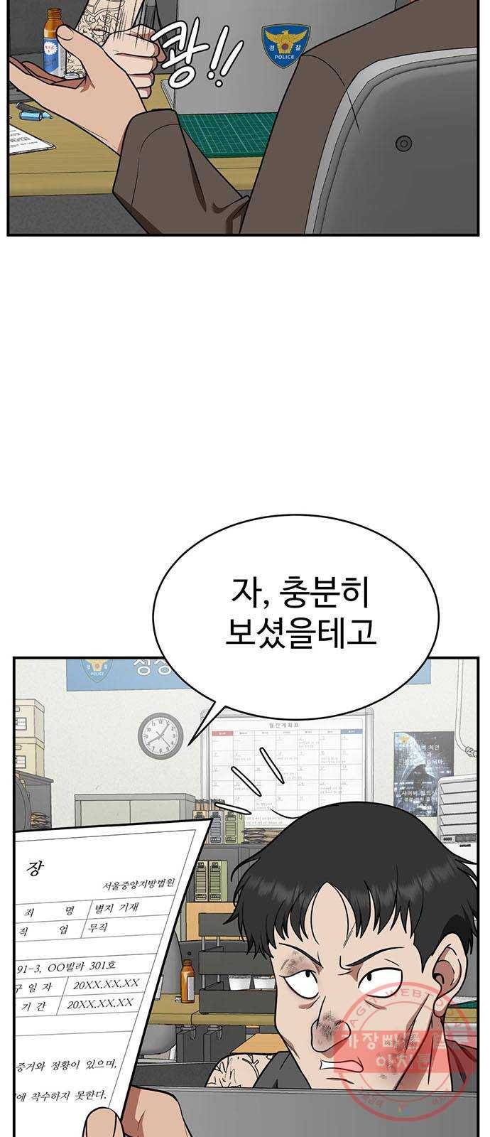 나를 바꿔줘 추두나 18 13