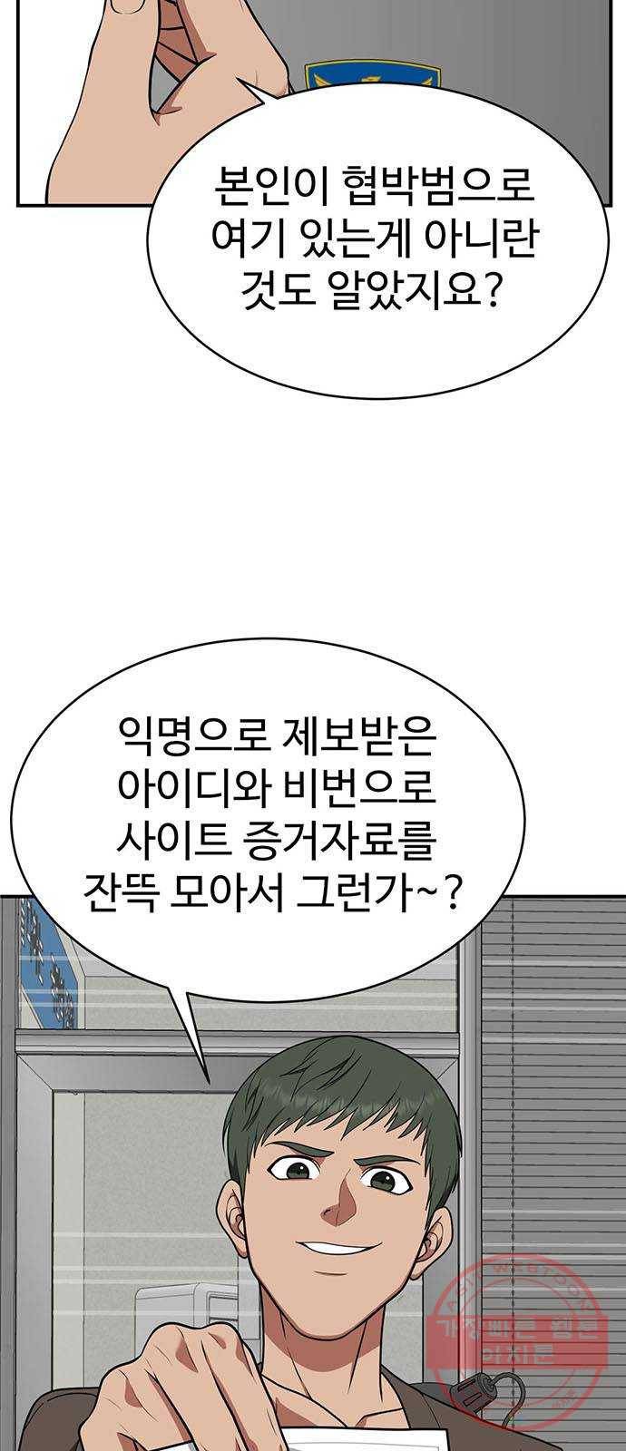 나를 바꿔줘 추두나 18 14