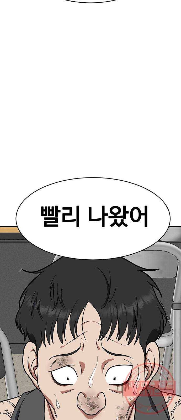 나를 바꿔줘 추두나 18 16