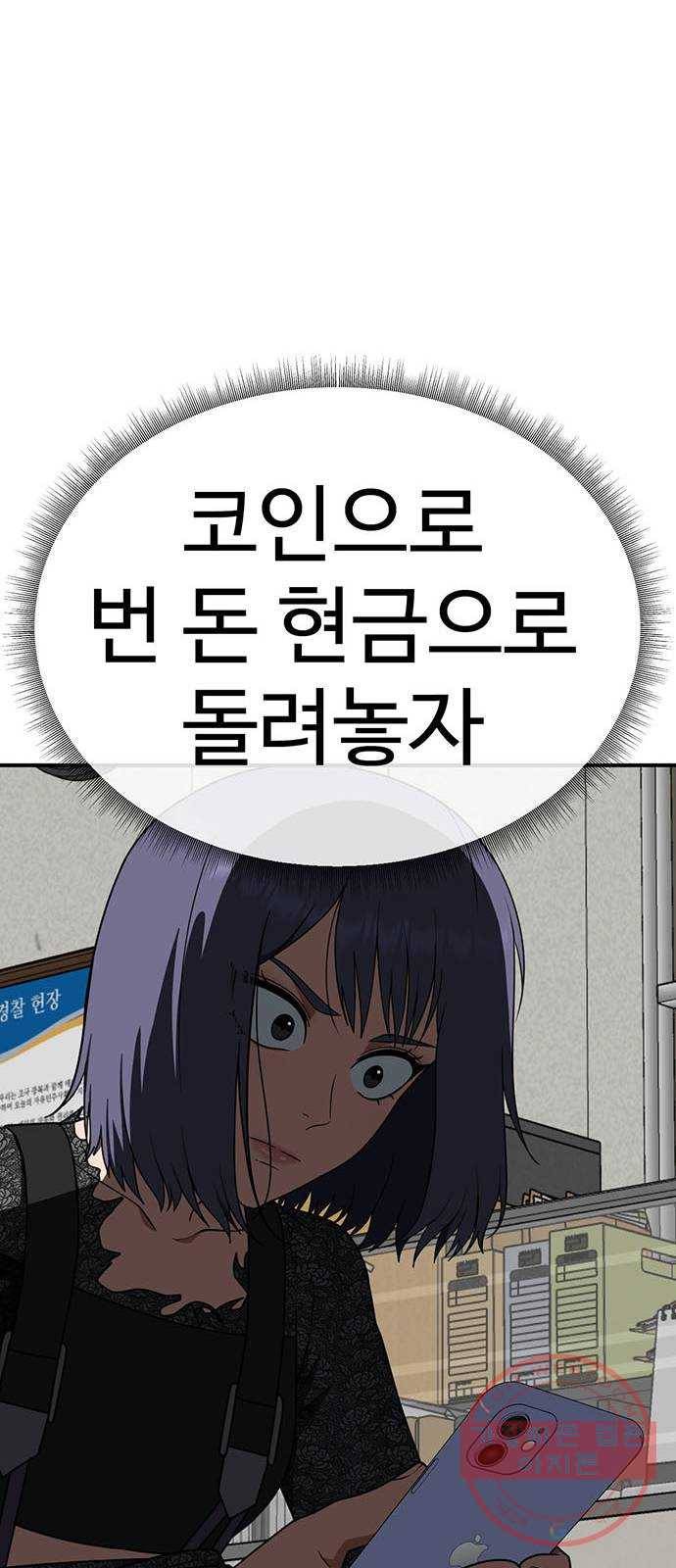 나를 바꿔줘 추두나 18 21