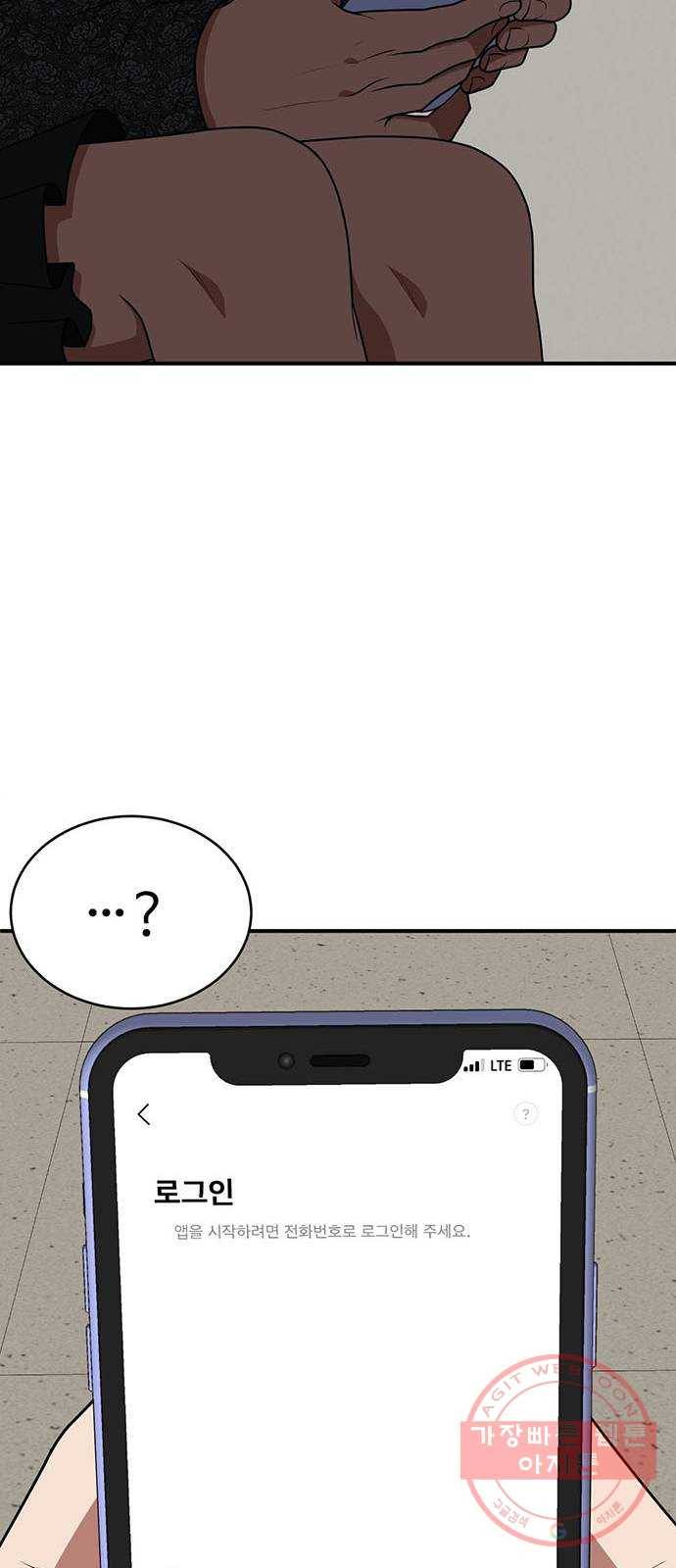 나를 바꿔줘 추두나 18 22