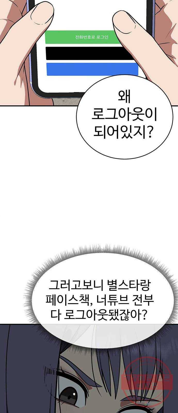 나를 바꿔줘 추두나 18 23