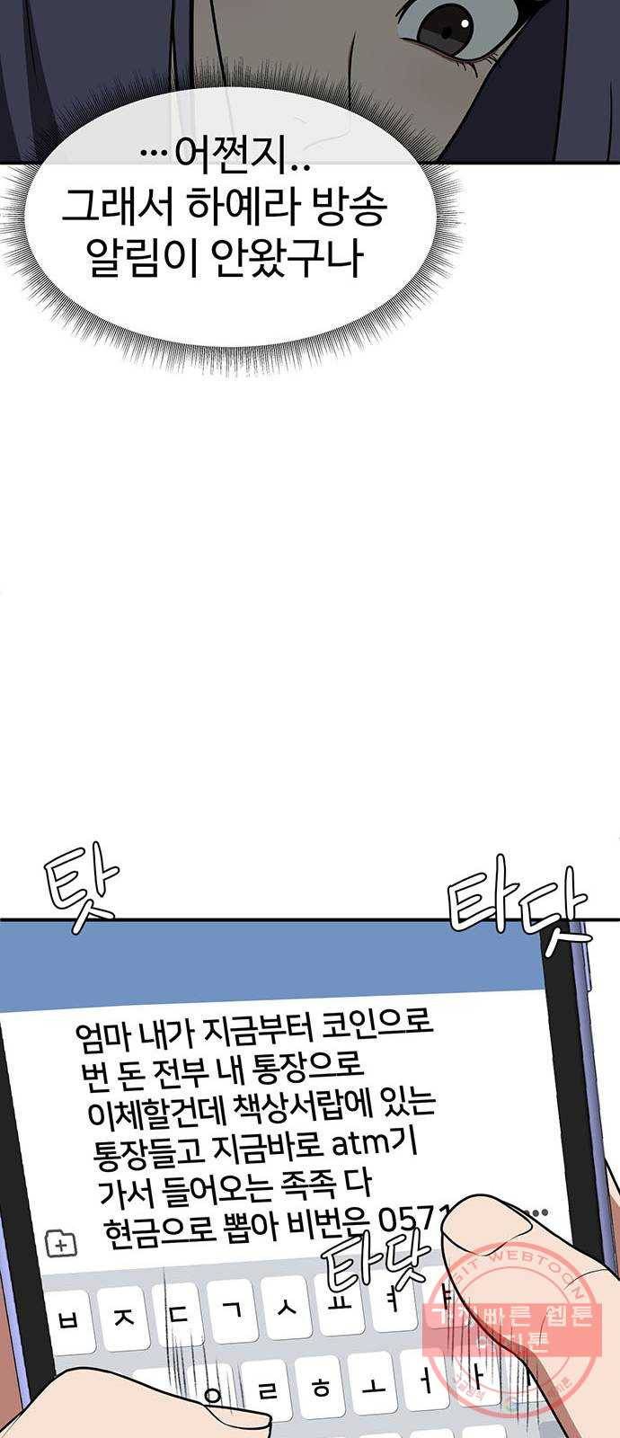 나를 바꿔줘 추두나 18 24
