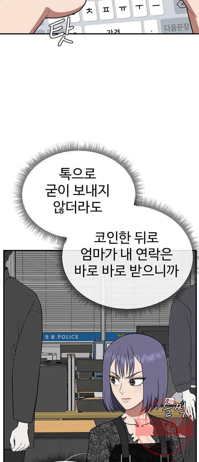 나를 바꿔줘 추두나 18 25