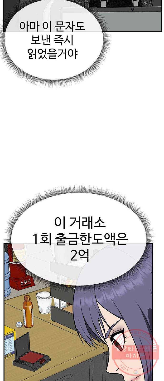 나를 바꿔줘 추두나 18 26