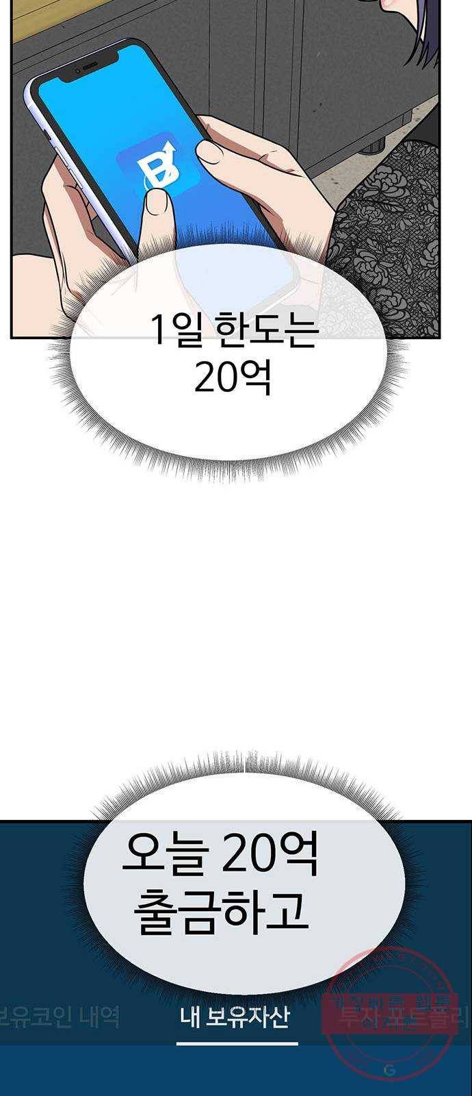 나를 바꿔줘 추두나 18 27
