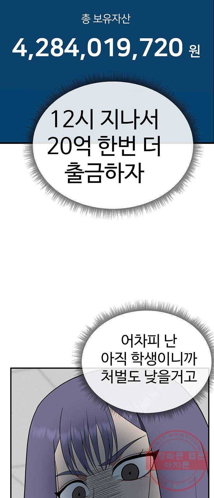 나를 바꿔줘 추두나 18 28