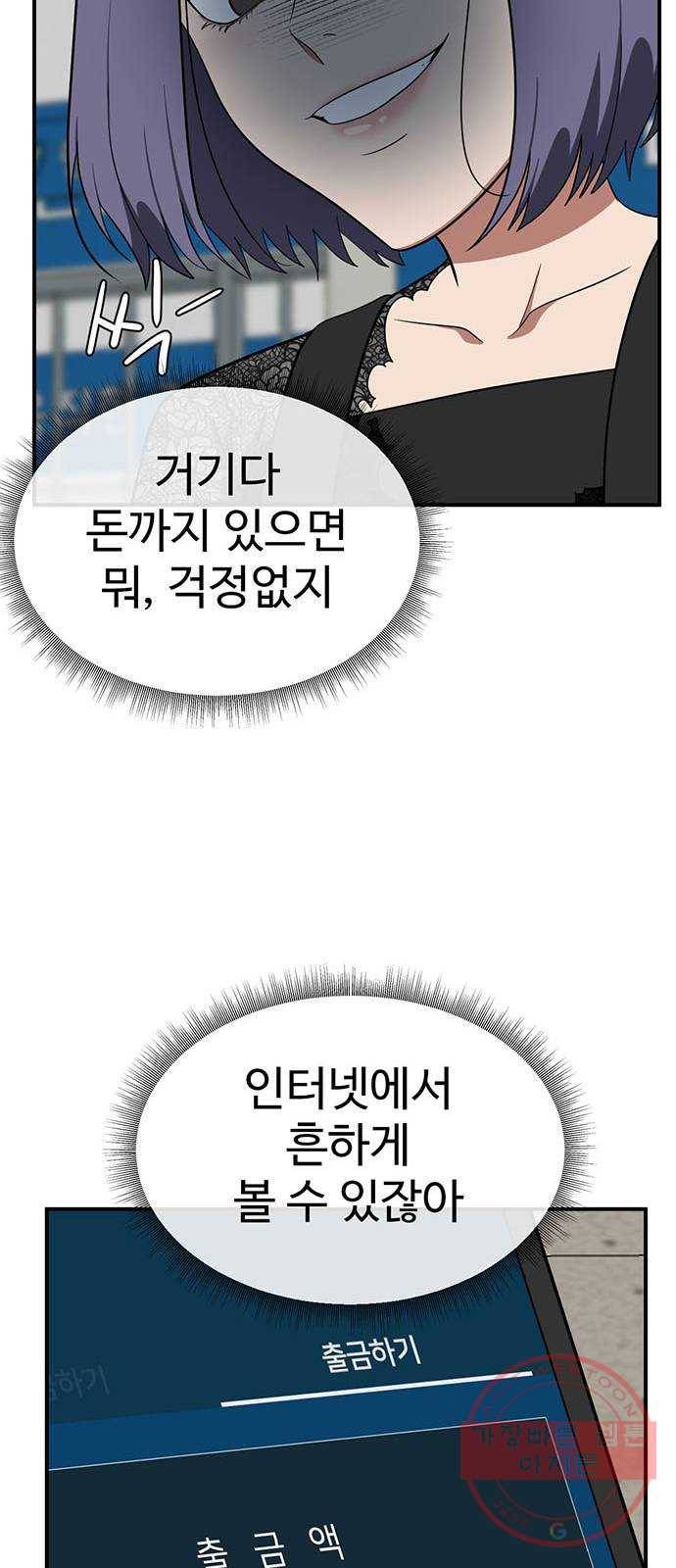 나를 바꿔줘 추두나 18 29