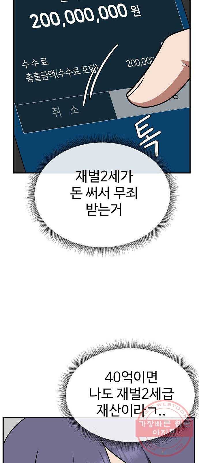나를 바꿔줘 추두나 18 30