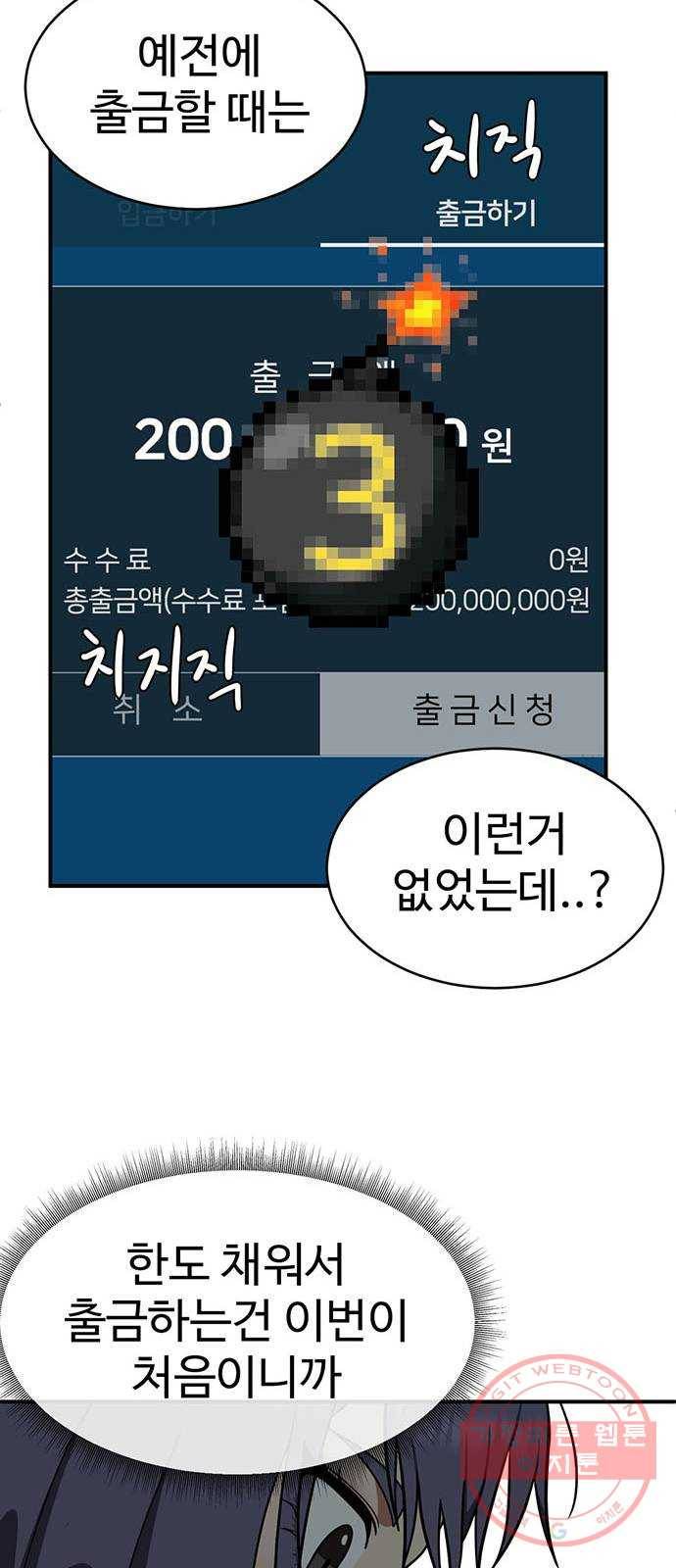 나를 바꿔줘 추두나 18 32