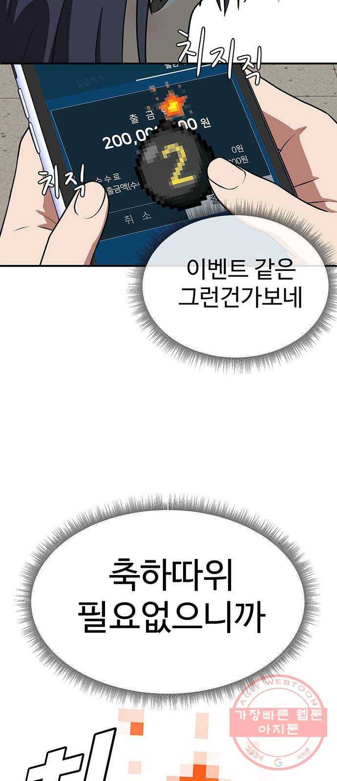 나를 바꿔줘 추두나 18 33