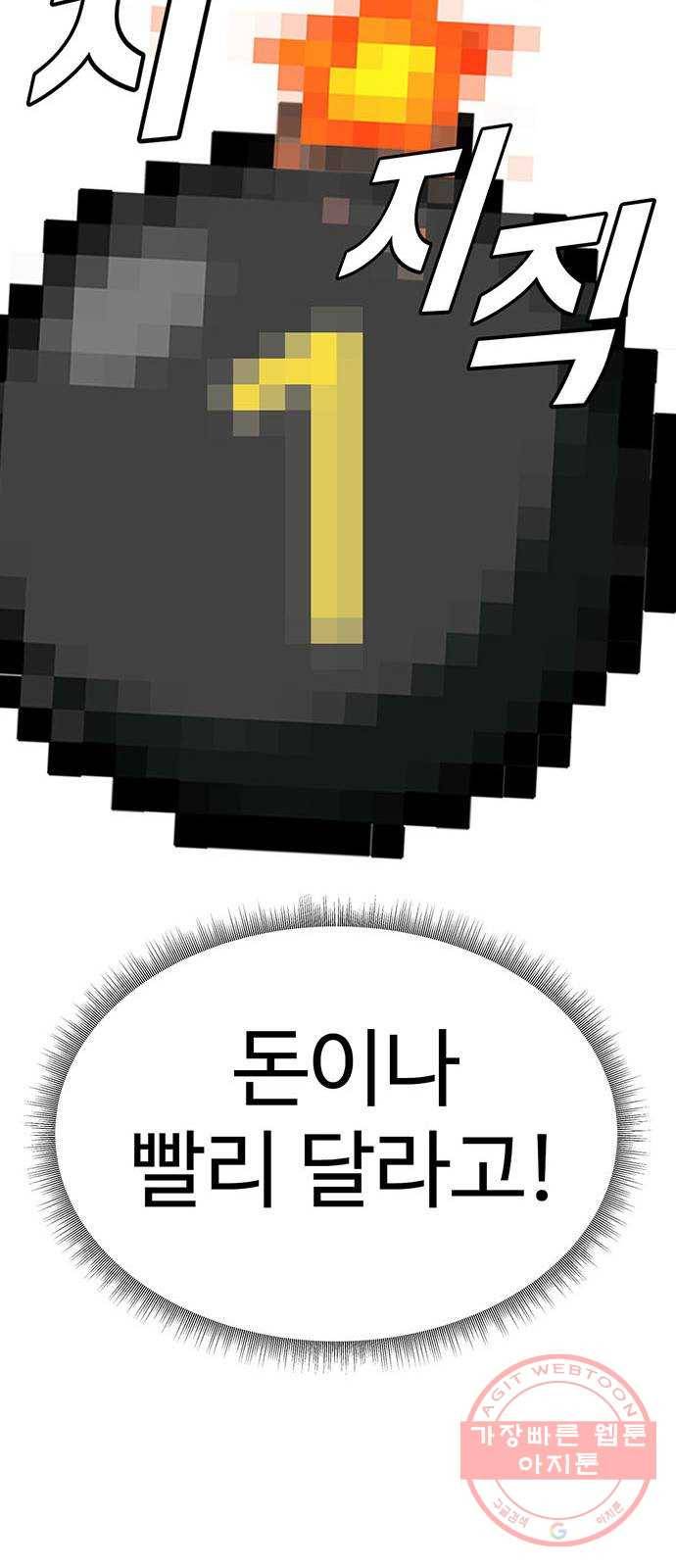 나를 바꿔줘 추두나 18 34