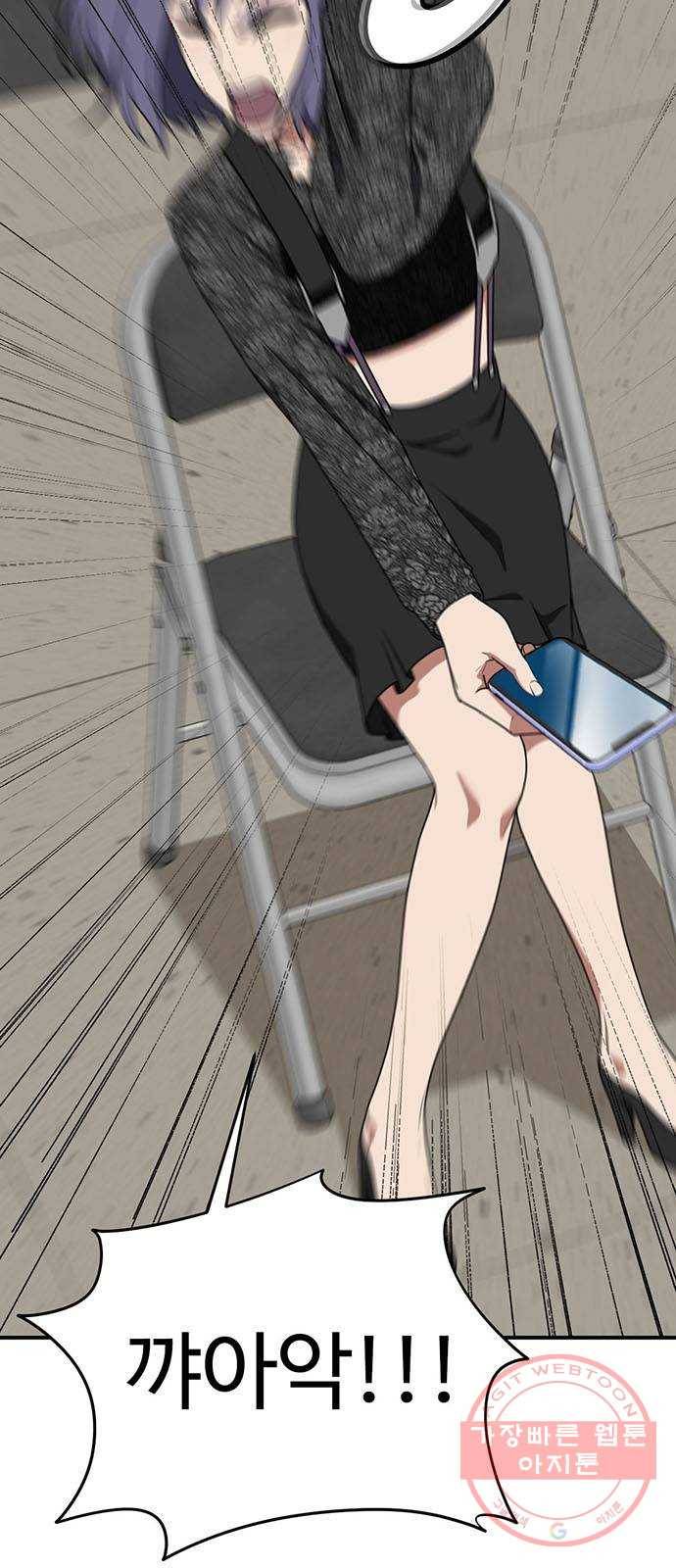 나를 바꿔줘 추두나 18 36