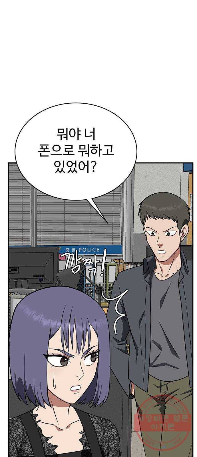 나를 바꿔줘 추두나 18 38