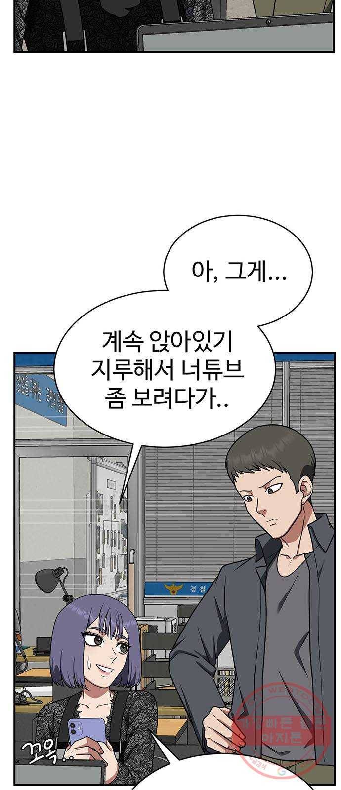 나를 바꿔줘 추두나 18 39