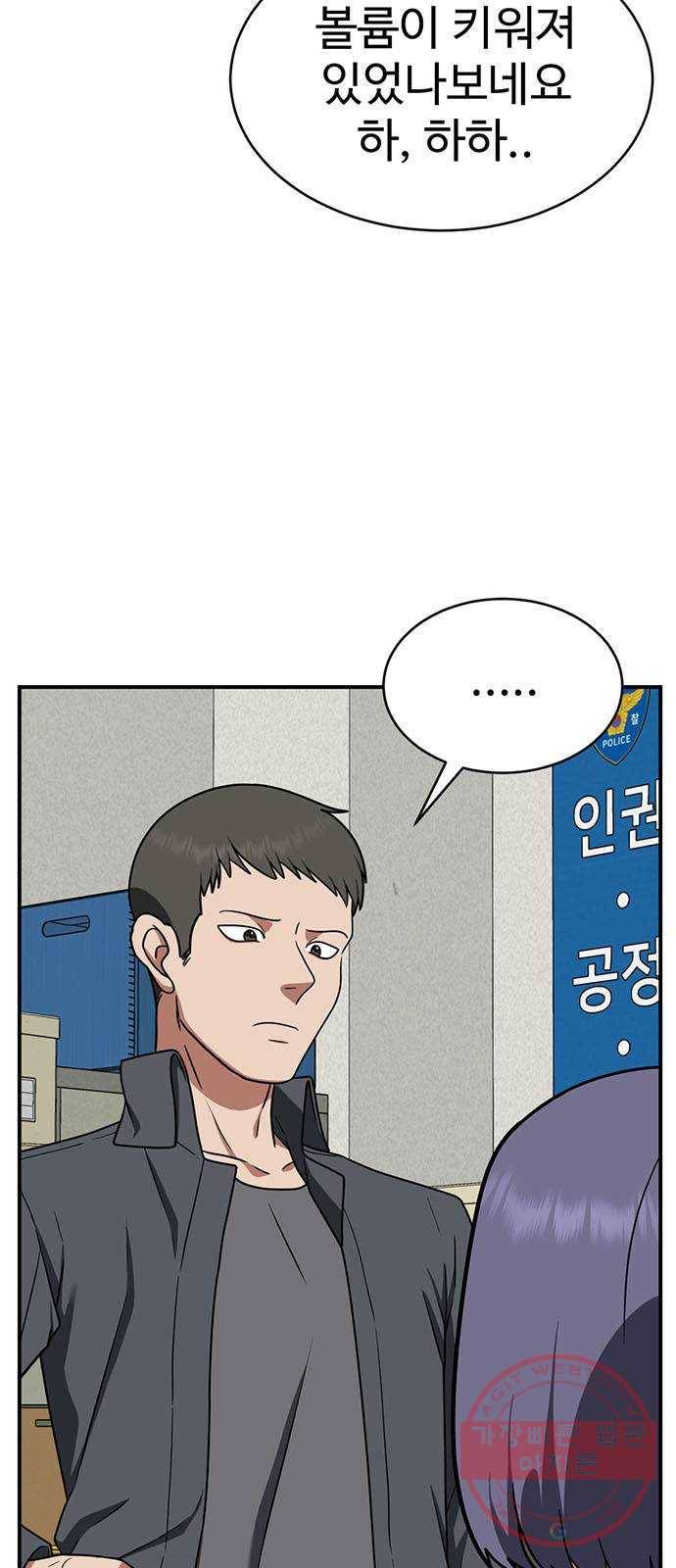 나를 바꿔줘 추두나 18 40