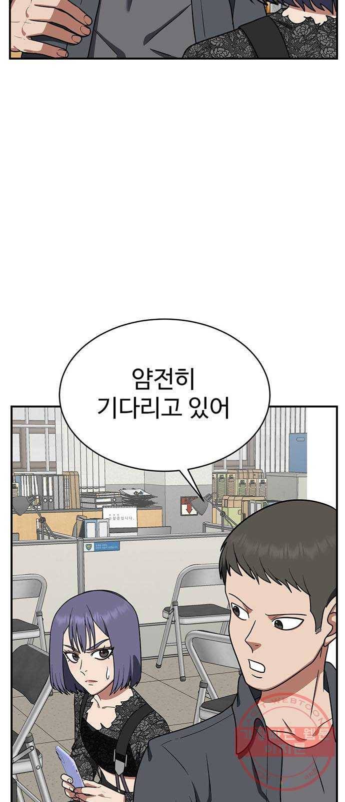 나를 바꿔줘 추두나 18 41